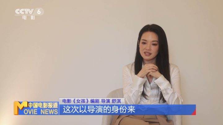 舒淇：《女孩》创作路上的挑战与突破-1