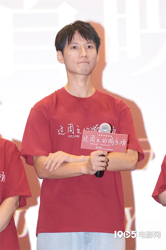 《这周五游乐场》首映获周强仇晟盛赞：影片感人至深-2