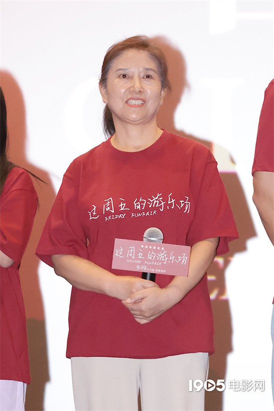 《这周五游乐场》首映获周强仇晟盛赞：影片感人至深-3