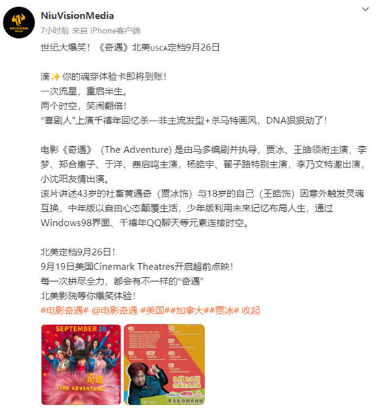 《奇遇》（HD1280P/3.2G-MP4）阿里云盘迅雷资源种子下载国语版正版高清-1