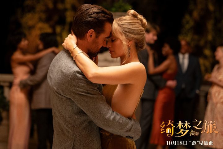 《绮梦之旅》10月18日全国首映:年度浪漫美学巨献-1 《绮梦之旅》10月18日全国首映:年度浪漫美学巨献-1