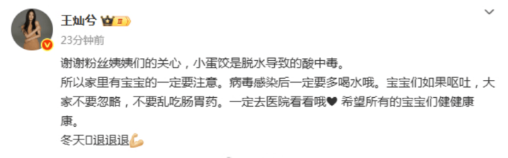 杜淳妻子谈女儿住院：脱水引发酸中毒-2