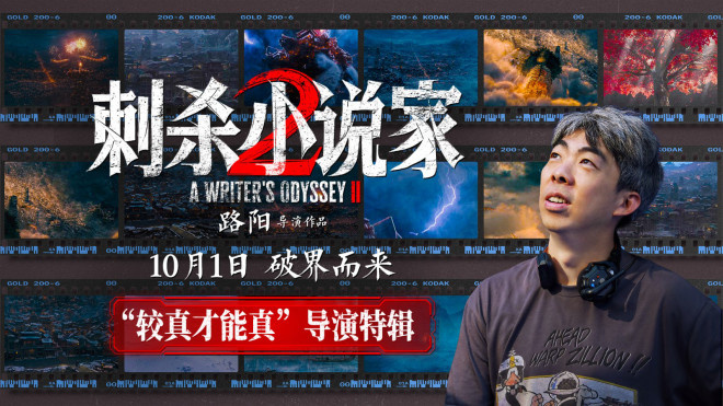 《刺杀小说家2》【HD720P/3.8G-MKV】网盘迅雷资源下载国语中字加长版-1 《刺杀小说家2》【HD720P/3.8G-MKV】网盘迅雷资源下载国语中字加长版-1