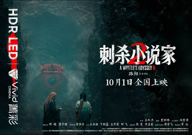 《刺杀小说家2》【HD720P/3.8G-MKV】网盘迅雷资源下载国语中字加长版-2 《刺杀小说家2》【HD720P/3.8G-MKV】网盘迅雷资源下载国语中字加长版-2