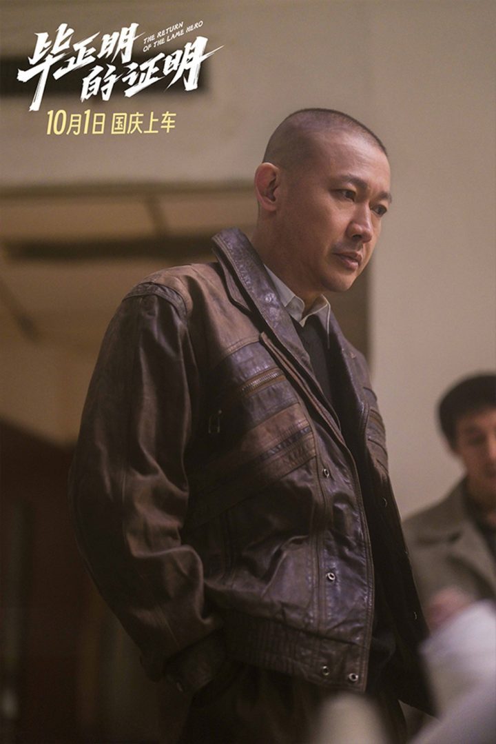 《毕正明的证明》:10.1上映,王安宇追捕张天爱-2 《毕正明的证明》:10.1上映,王安宇追捕张天爱-2