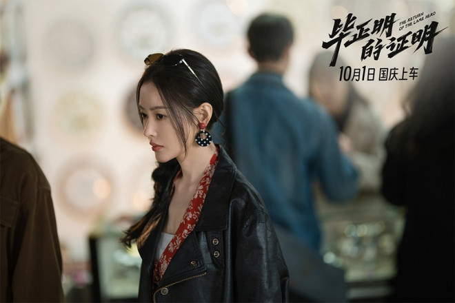 《毕正明的证明》:10.1上映,王安宇追捕张天爱-1 《毕正明的证明》:10.1上映,王安宇追捕张天爱-1