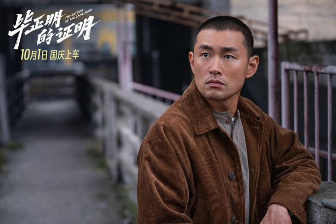 《毕正明的证明》:10.1上映,王安宇追捕张天爱-3 《毕正明的证明》:10.1上映,王安宇追捕张天爱-3