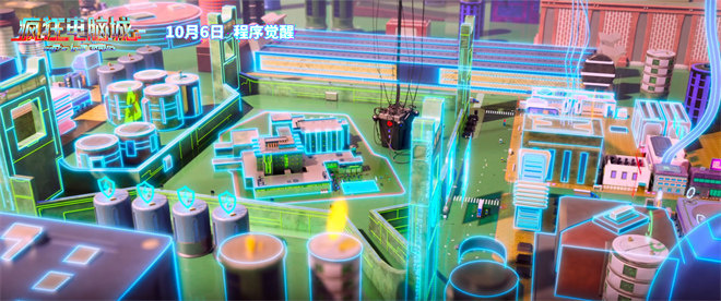 《疯狂电脑城》10.6启程:赛博世界冒险预告-1 《疯狂电脑城》10.6启程:赛博世界冒险预告-1