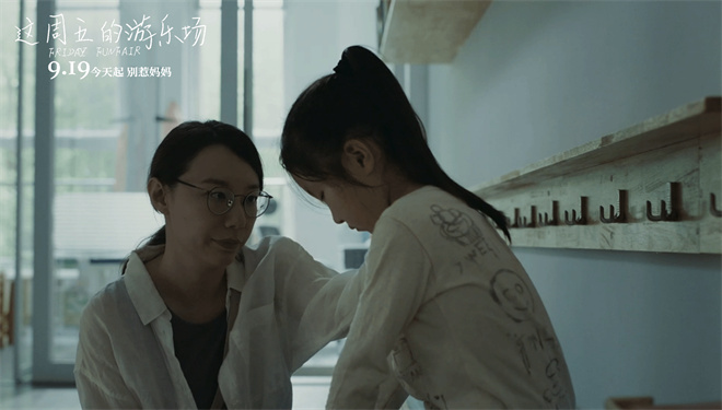 《本周五游乐场》:三代女性共谱生命颂歌-2 《本周五游乐场》:三代女性共谱生命颂歌-2