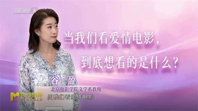 今日影评：爱情电影，我们究竟期待什么？-2