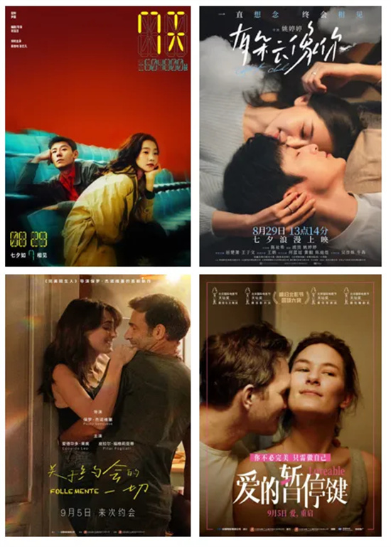 今日影评：爱情电影，我们究竟期待什么？-1