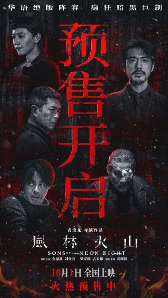 《风林火山》「HD1080P/3.9G-MP4」国语版未删减版迅雷BT资源网盘