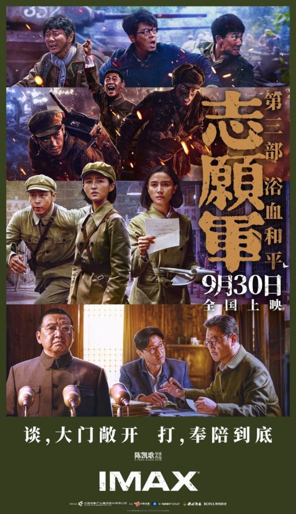 《志愿军：浴血和平》国语中字（HD720P/3.4G-MP4）TC版百度云盘资源下载