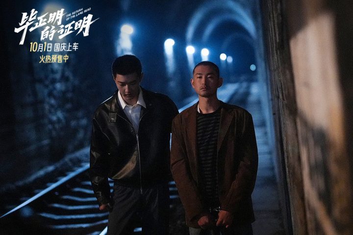 《毕正明的证明》预告:绿皮火车上的猫鼠追逐-2 《毕正明的证明》预告:绿皮火车上的猫鼠追逐-2