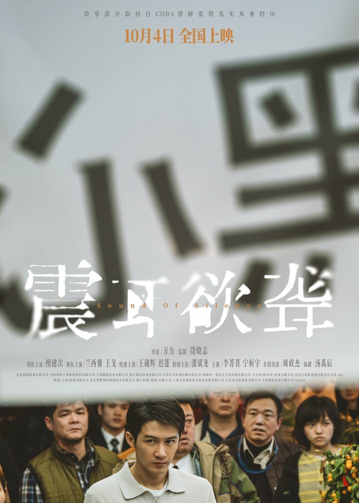 《震耳欲聋》完整/加长版迅雷资源种子下载网盘国语版「HD720P/3.3G-MKV」