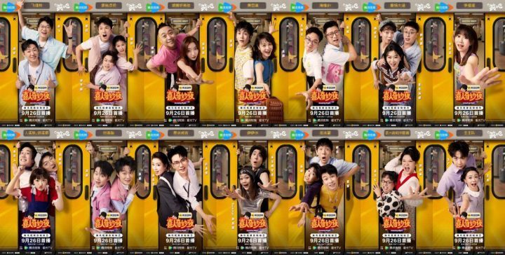 《喜人奇妙夜2》阵容揭晓！冠军团长与21组艺人共启下半年欢乐-3