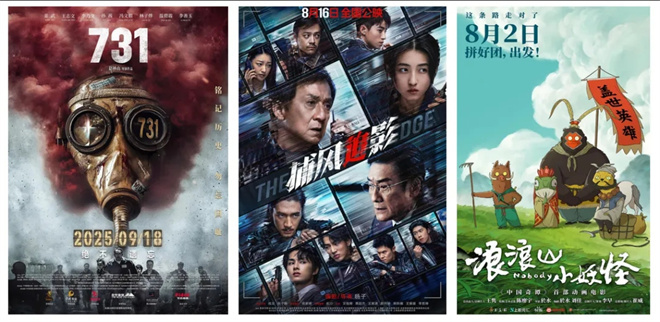 2025国庆：新片类型多样，期待上映！-1