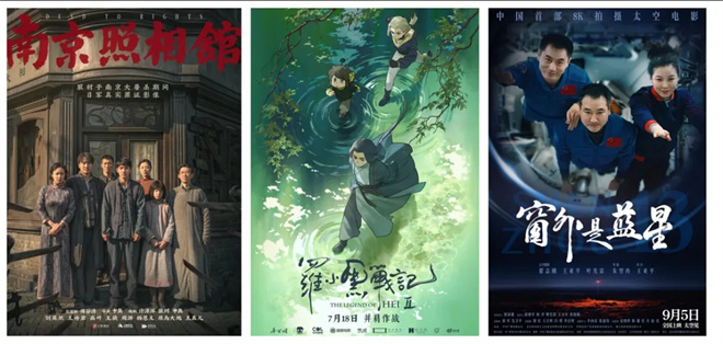 2025国庆：新片类型多样，期待上映！-2