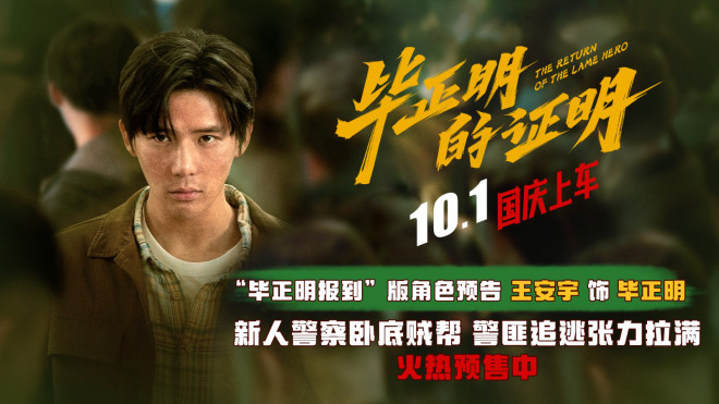 《毕正明证明》:王安宇张天爱“双重人格”揭秘-2 《毕正明证明》:王安宇张天爱“双重人格”揭秘-2