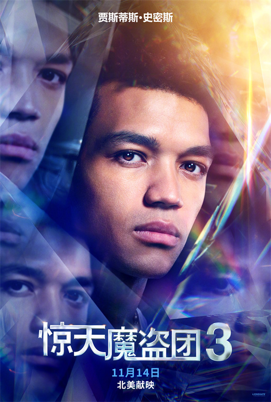 《惊天魔盗团3》【HD1280P/3.4G-MP4】加长版迅雷资源BT种子国语版百度网盘-1