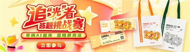 《中国电影120年》庆典:限量周边等你来赢!-1 《中国电影120年》庆典:限量周边等你来赢!-1
