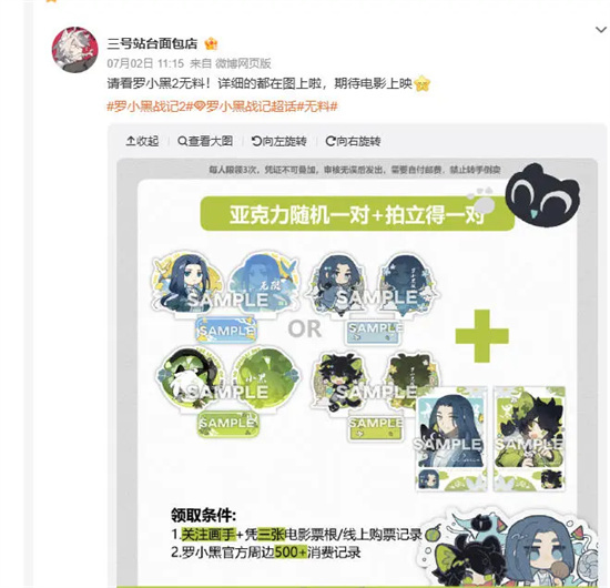 “小物件”竟成观影“大动力”!-3 “小物件”竟成观影“大动力”!-3