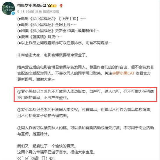 “小物件”竟成观影“大动力”!-4 “小物件”竟成观影“大动力”!-4