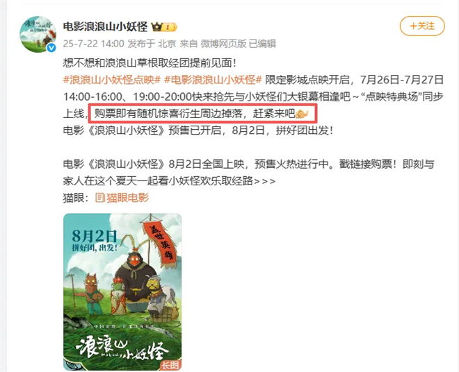 “小物件”竟成观影“大动力”!-5 “小物件”竟成观影“大动力”!-5