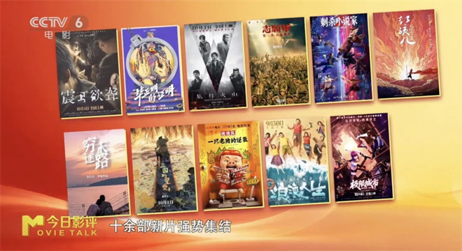 “光影导游”国庆档2025观影指南-1 “光影导游”国庆档2025观影指南-1