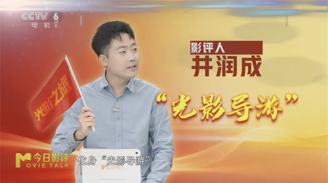 “光影导游”国庆档2025观影指南-2 “光影导游”国庆档2025观影指南-2