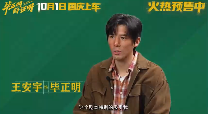 《毕正明的证明》:王安宇、张天爱演绎警匪新篇章-1 《毕正明的证明》:王安宇、张天爱演绎警匪新篇章-1