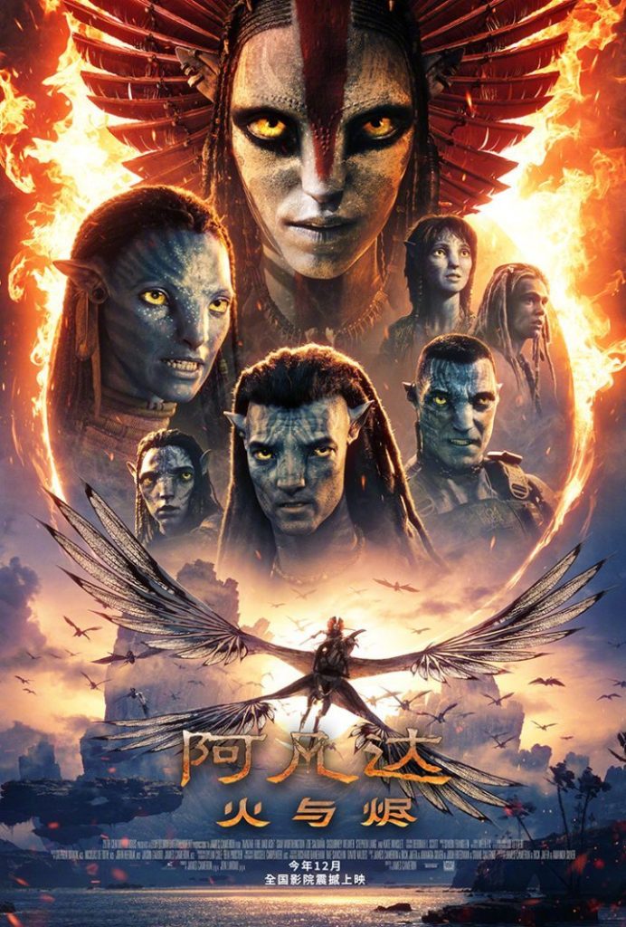 《阿凡达3》百度网盘（BD1280P/3.2G-MKV）超清晰版国语中字迅雷资源种子下载