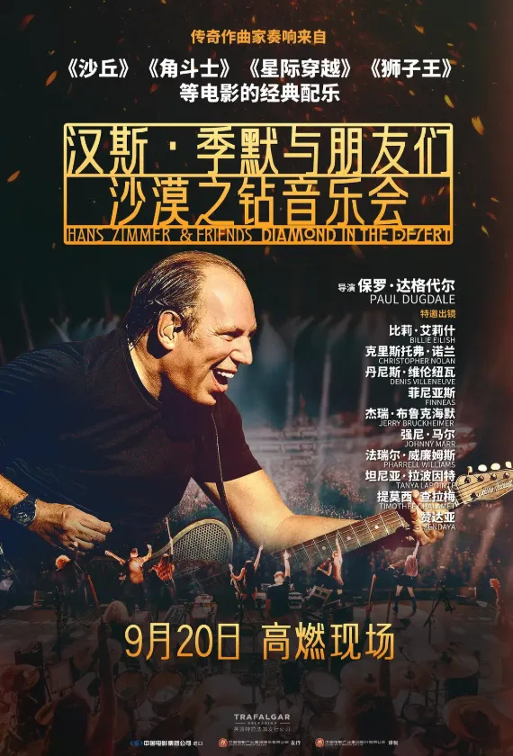 音符跳动:揭秘汉斯·季默的音乐魔法-1 音符跳动:揭秘汉斯·季默的音乐魔法-1