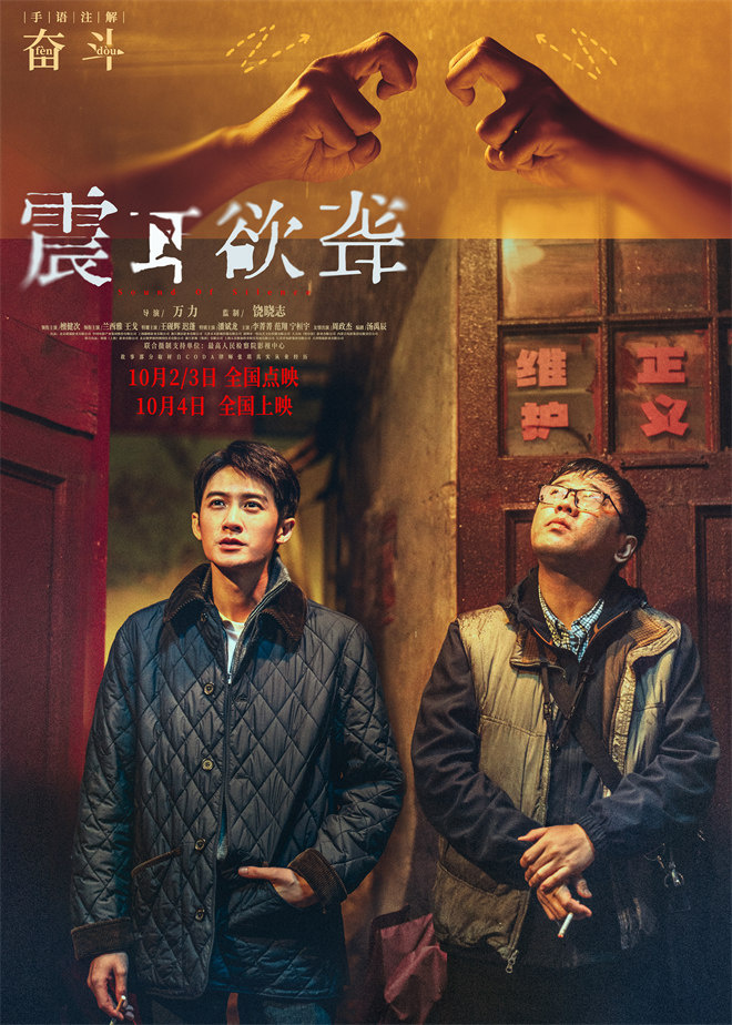 《震耳欲聋》「BD1280P/3.3G-MP4」高清版资源在线观看国语版百度云盘-2 《震耳欲聋》「BD1280P/3.3G-MP4」高清版资源在线观看国语版百度云盘-2