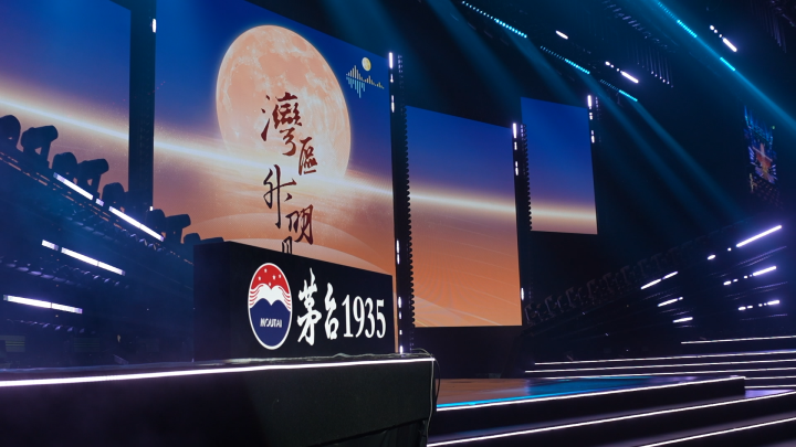 茅台1935大湾区晚会:肖战乐队、星二代献唱、经典CP同台-2 茅台1935大湾区晚会:肖战乐队、星二代献唱、经典CP同台-2