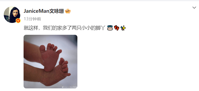 喜讯!文咏珊宣布升级为母:“家中添了两对小脚丫”-1 喜讯!文咏珊宣布升级为母:“家中添了两对小脚丫”-1